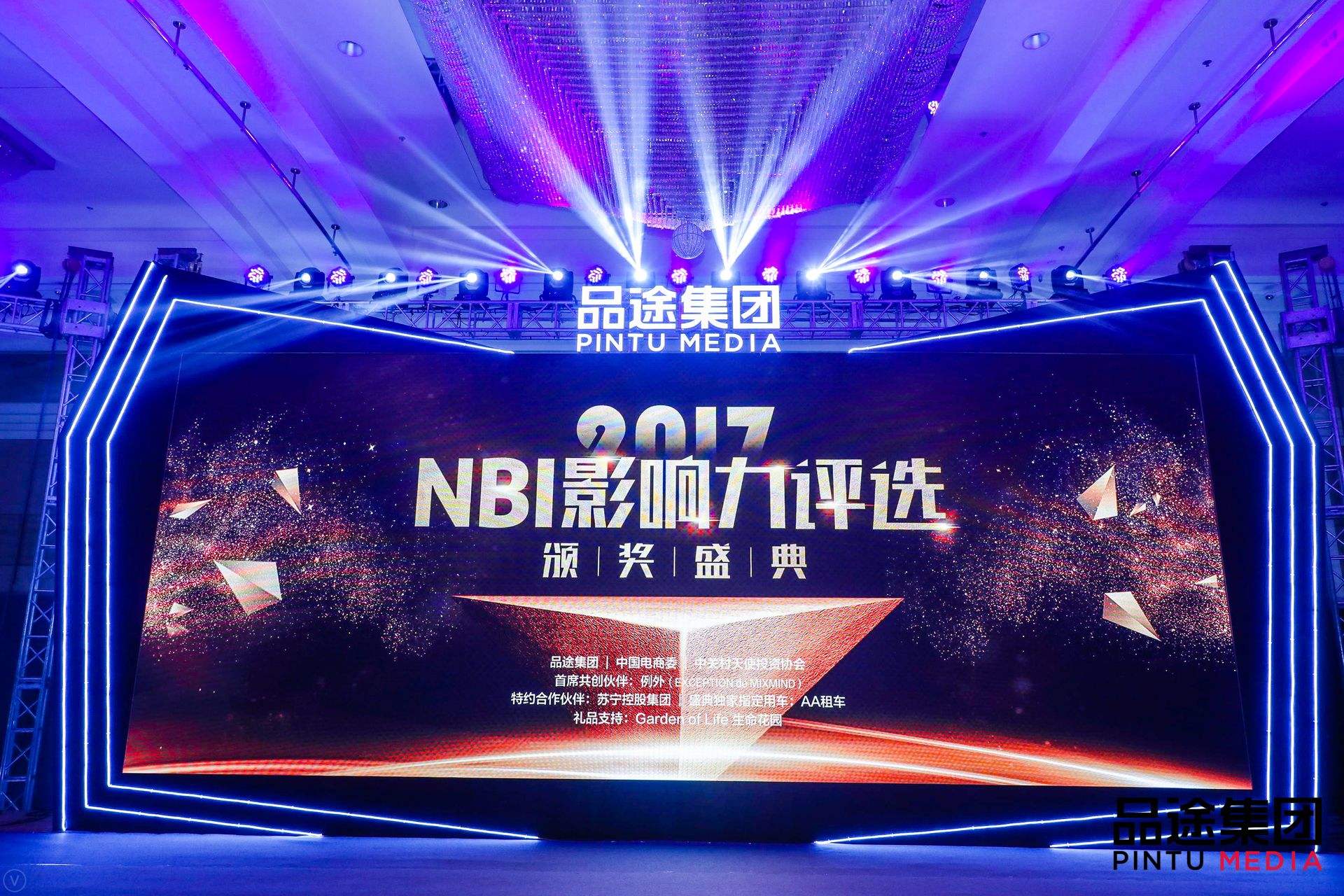 金年会金年数据CEO陈运文获品途NBI商业影响力新锐人物TOP50