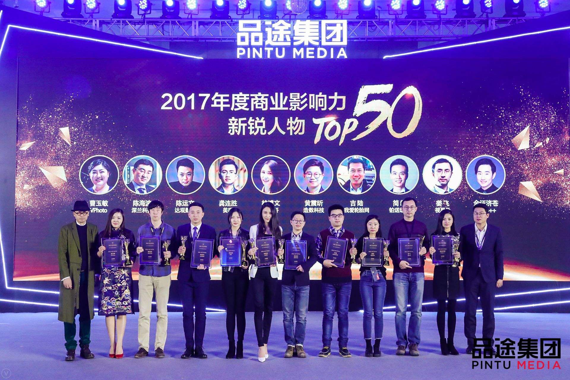 金年会金年数据CEO陈运文获品途NBI商业影响力新锐人物TOP50