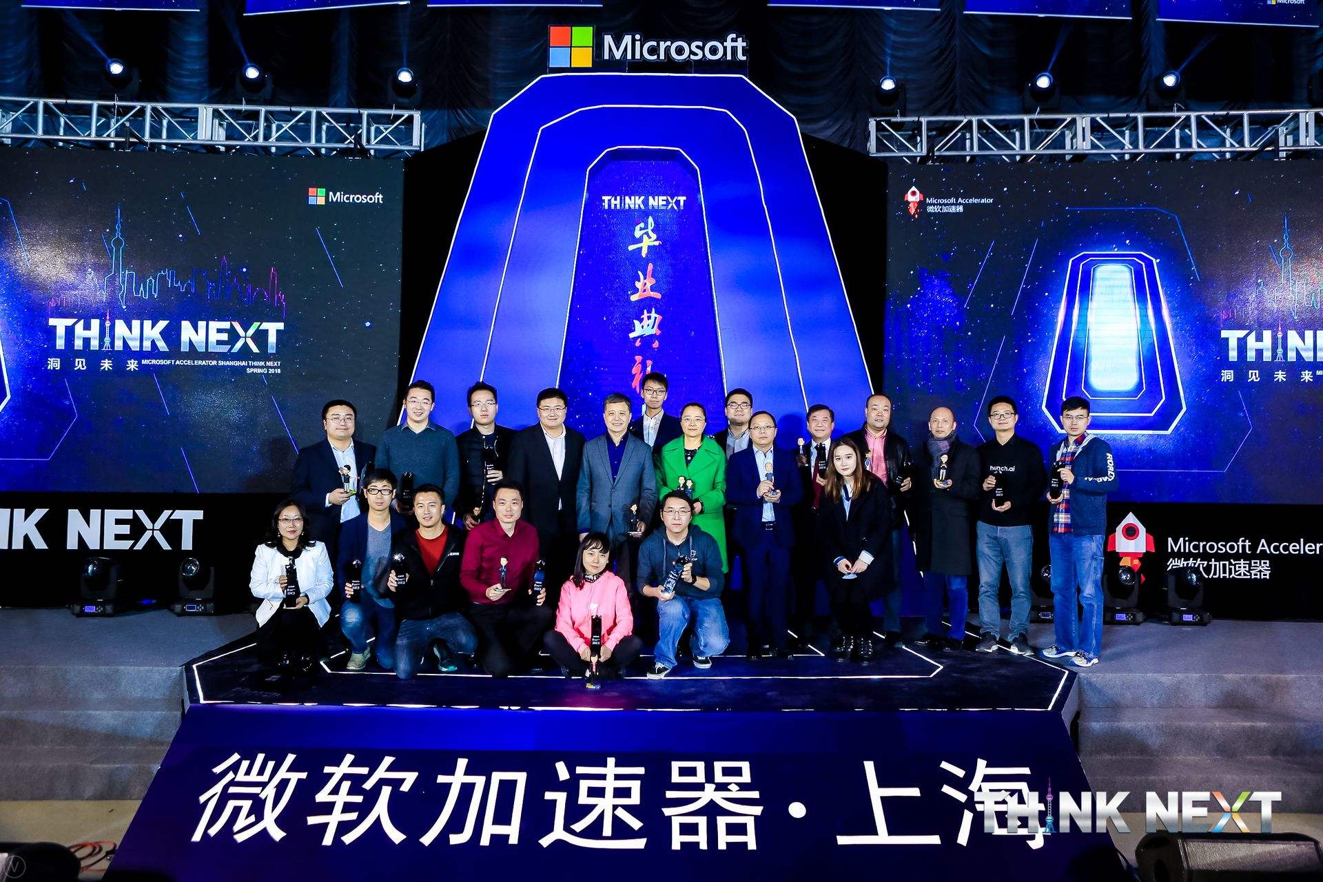 Demo Day | 金年会金年数据从微软加速器•上海黄埔二期毕业啦！