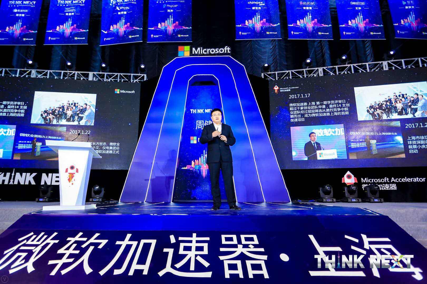 Demo Day | 金年会金年数据从微软加速器•上海黄埔二期毕业啦！