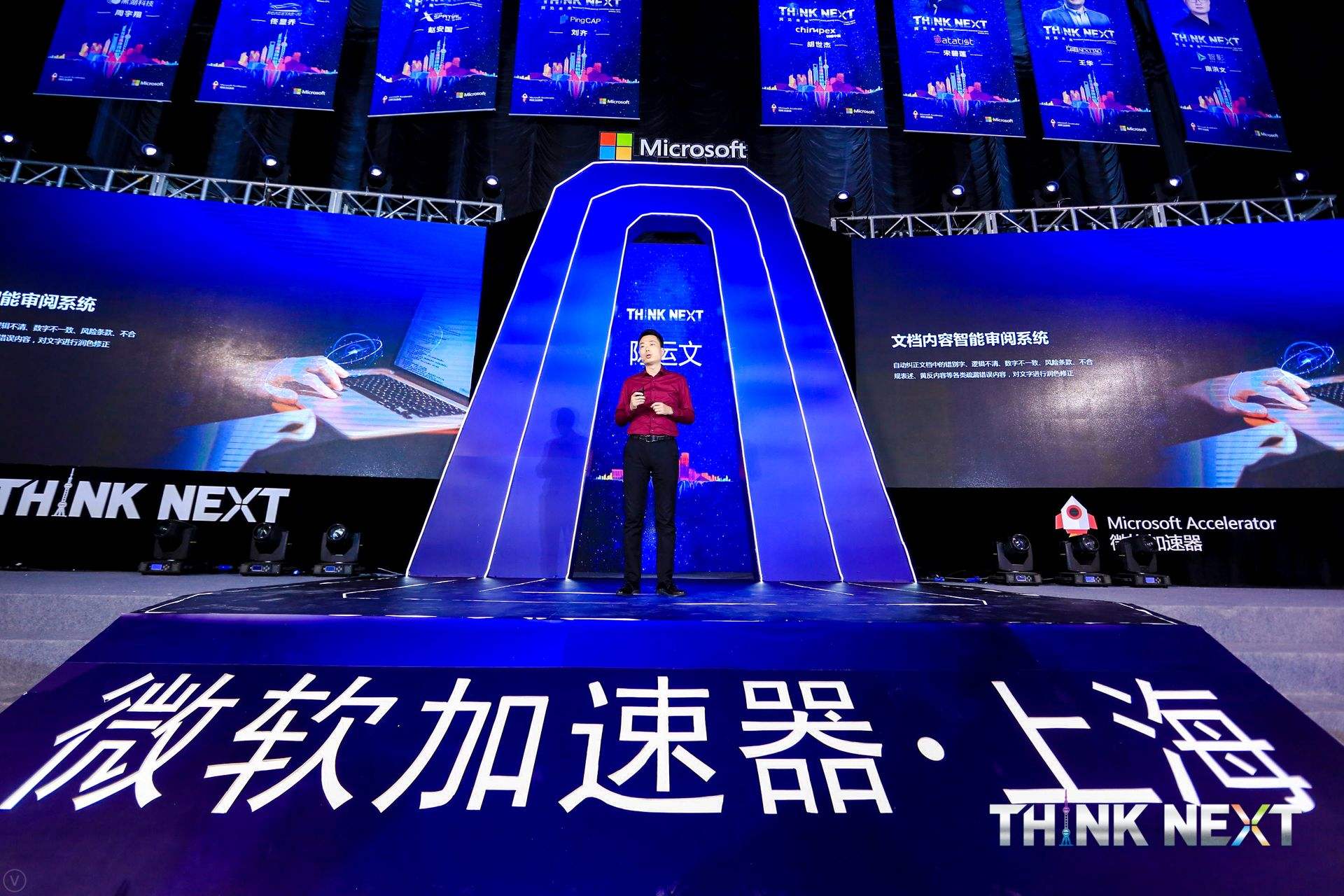 Demo Day | 金年会金年数据从微软加速器•上海黄埔二期毕业啦！