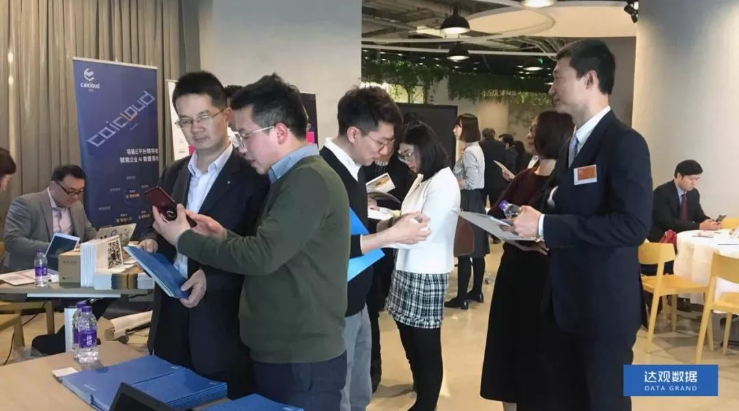 金年会金年数据“做客”上海国资产融结合沙龙，人工智能技术有助于金融产业变革