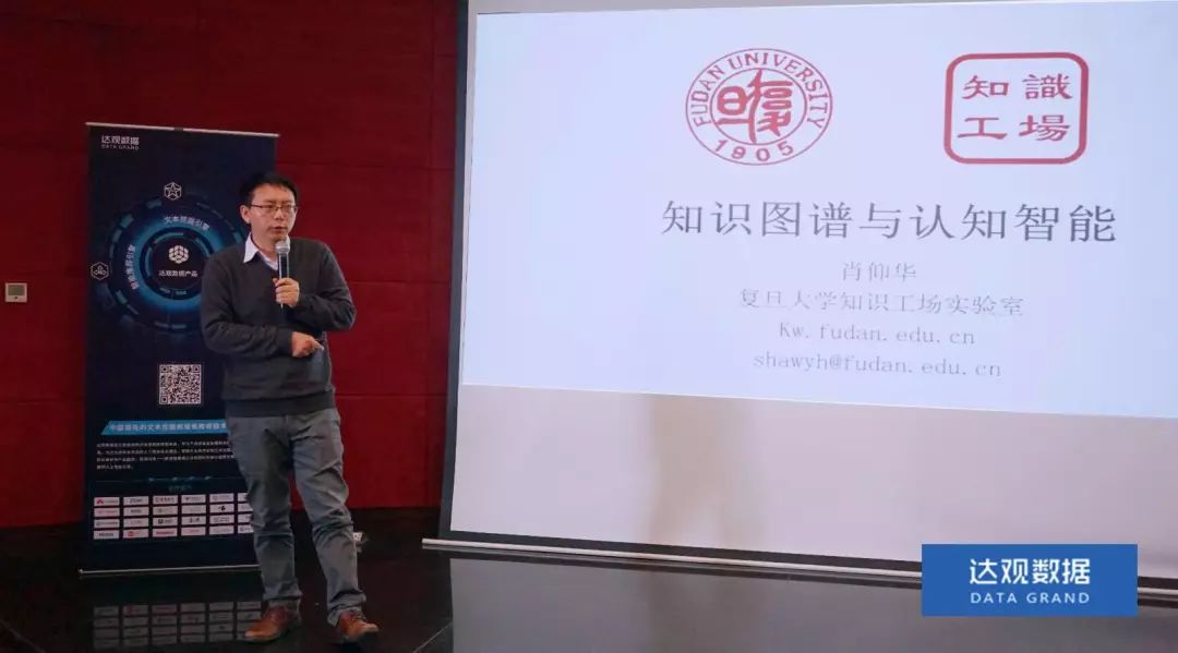 复旦大学肖仰华教授受聘金年会金年数据，知识图谱技术将广泛应用于文本智能处理