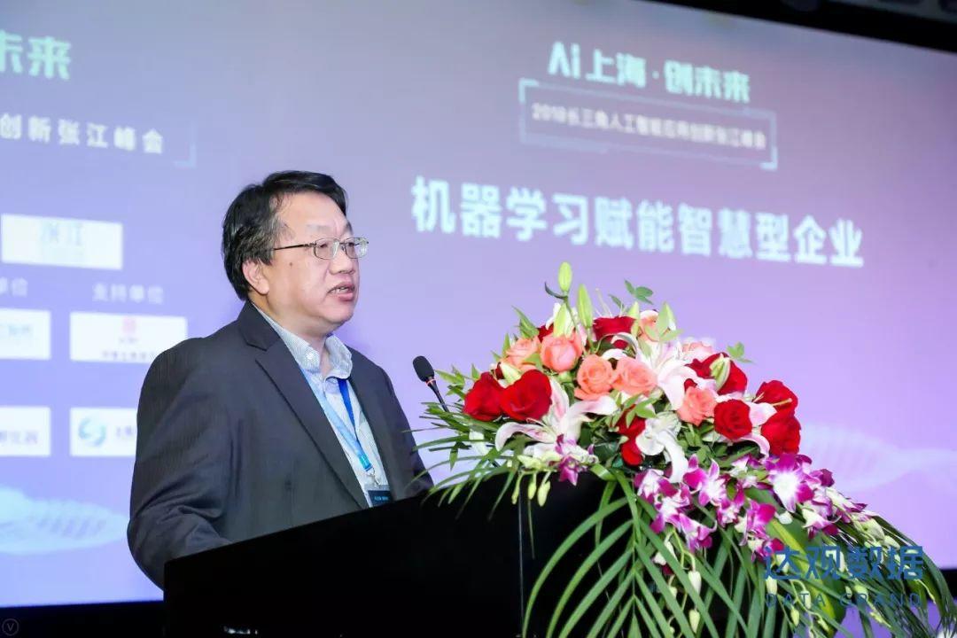 AI上海创未来，2018长三角人工智能应用创新张江峰会圆满召开